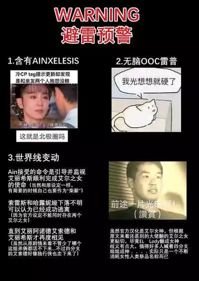 The illusion of lies