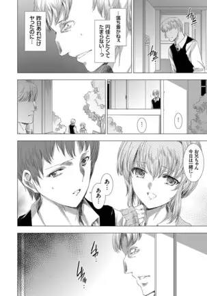 コミックグレープ Vol.81