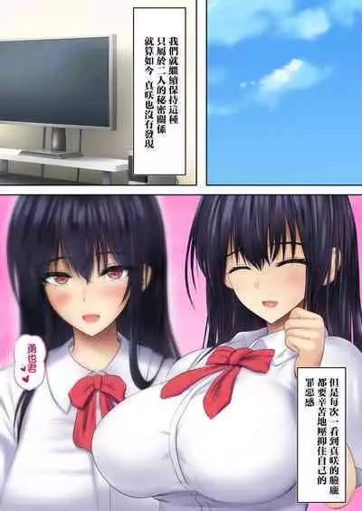 Kanojo no Hahaoya kara Sasowaretara Kotowarenai! Bakunyuu Houman Ero Body de Namahame Sasete Kureru Okaa-san to Himitsu no Kankei | 女朋友母親的誘惑我怎能拒絕得了！爆乳豐滿澀情肉體和讓我無套抽插到爽的母親的秘密關係