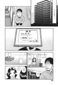 [The Seiji] Ijirare kei