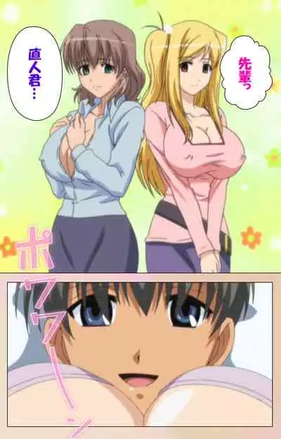 OPPAI raifu kanzenhan