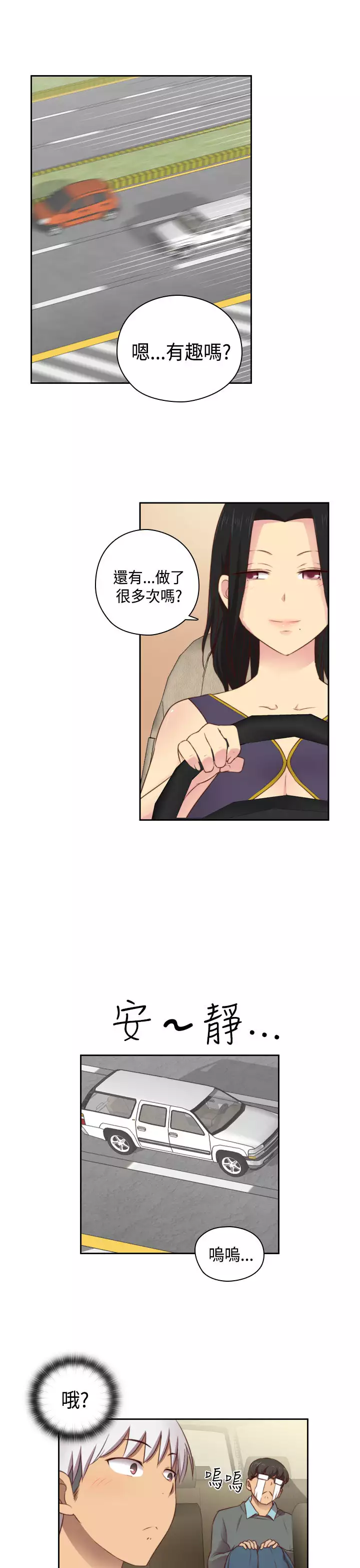 H-Campus H校园<第2季> Ch.47~55 中文