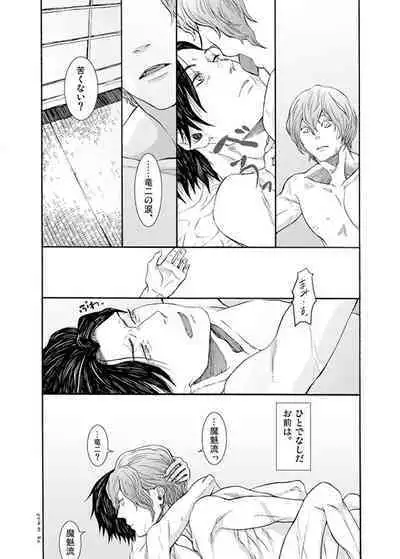 Hito de Nashi to Koibito