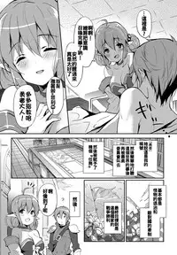 [emily] Milky Pocket [Chinese] [蒼源聯合] [Digital]