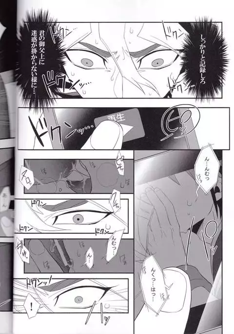 OVER-POSSESSIVE YOU INNOCENCE