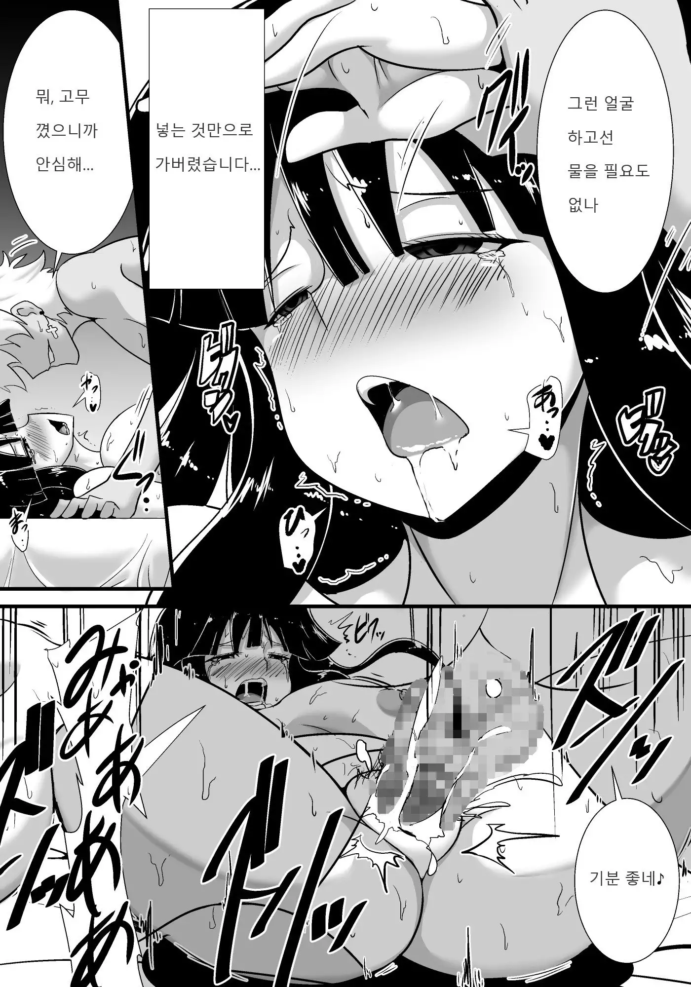 Hatsukoi trinity | 첫사랑 Trinity