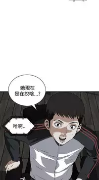 Take a Peek 偷窥 Ch.39~53 [Chinese]中文