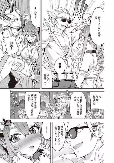 [Tamon Ketsuyuki] Akuma demo Asobi desu [Digital]