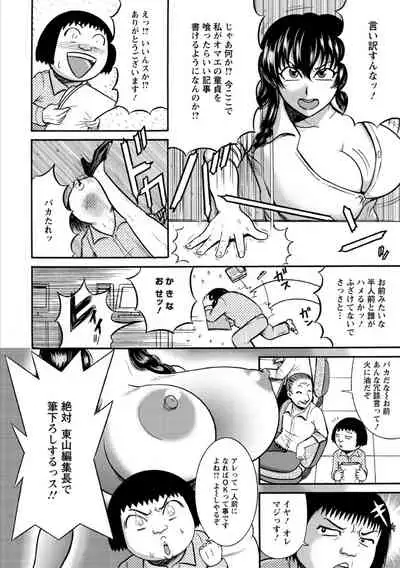 Fundoshi Chijo Doutei Kui