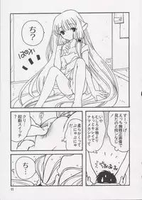 [Anthology] Chii Chii Chii Vol.1 (Chobits)