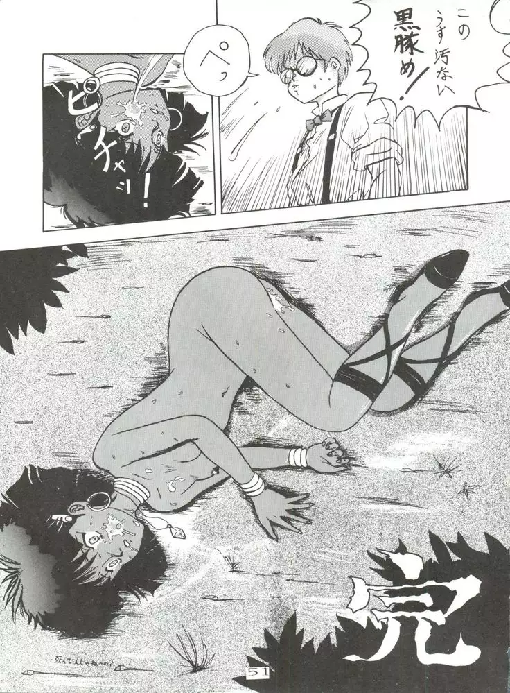 Nan Demo R Go Final!