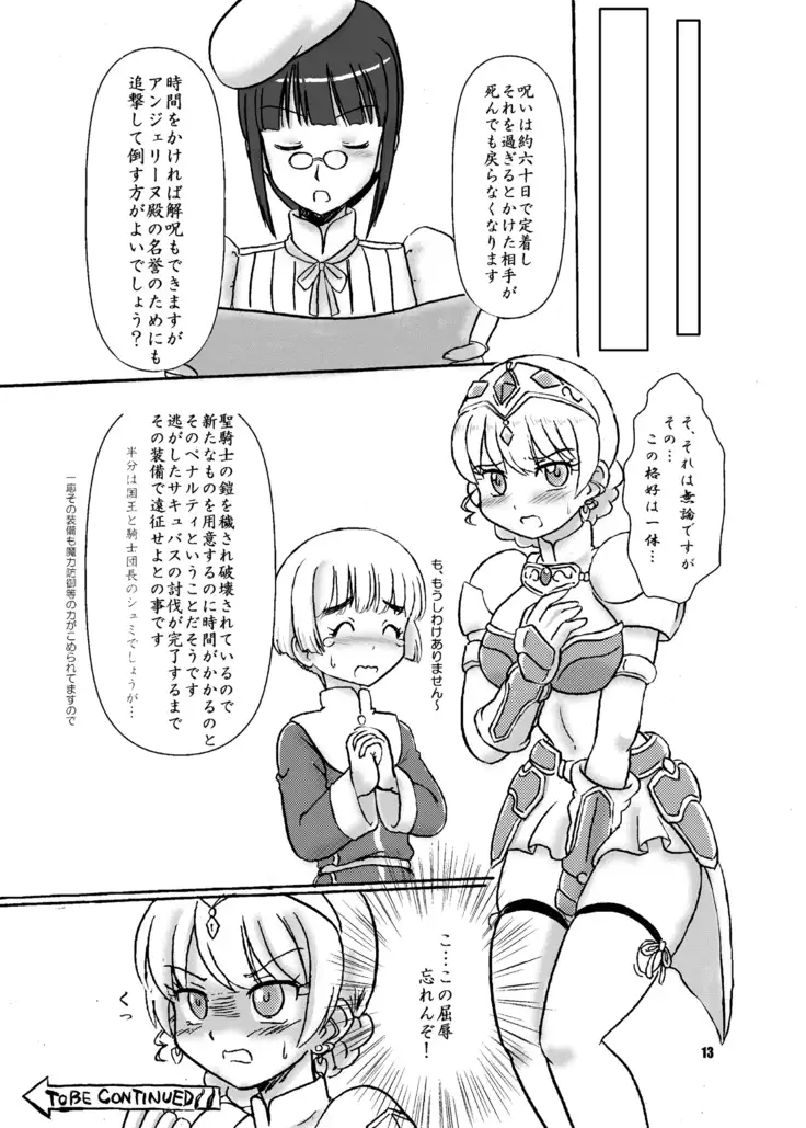 Cursed Holy Knight's Punishment