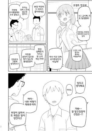 Si, Go Jikan-me │ 4,5교시째