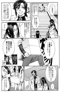 [Ikumo Taisuke] Yuutou sei wa Dekirundesu Ch. 1-4