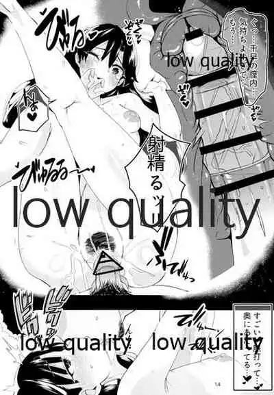 (C95) [Nyaro Kizoku (a.k.a.nyarot)] Chihaya to Icha Love Ecchi Suru Hon 0 ~Shoya Hen~ (THE IDOLM@STER)