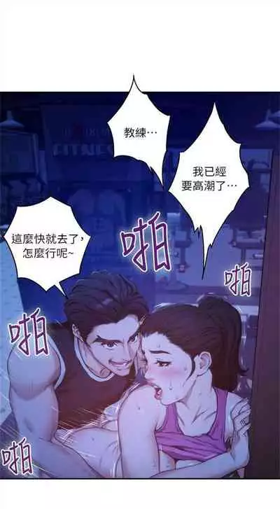 [週五] [龜足] S-Mate 1-89 官方中文（連載中）