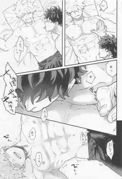 Nagaame - Long spell of rain