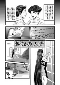[rebirth] 性奴の人妻ver.2