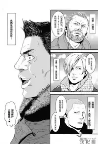 (C83) [Takeo Company (Sakura)] Kenbou Gorilla wa Banana no Yume o Miruka? | 健忘的大猩猩会梦见香蕉吗? (Resident Evil) [Chinese] [黑夜汉化组]