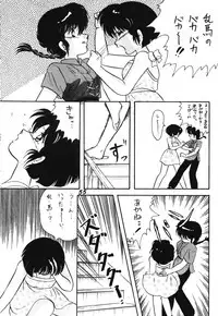 Zendai Mimon 3 (Ranma 1/2)