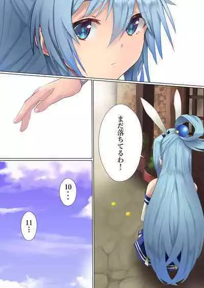 Megami no Fuka Kachi