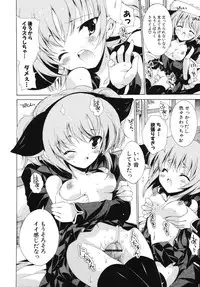 [Yuiga Naoha] Sweet cube [2007-08-01]