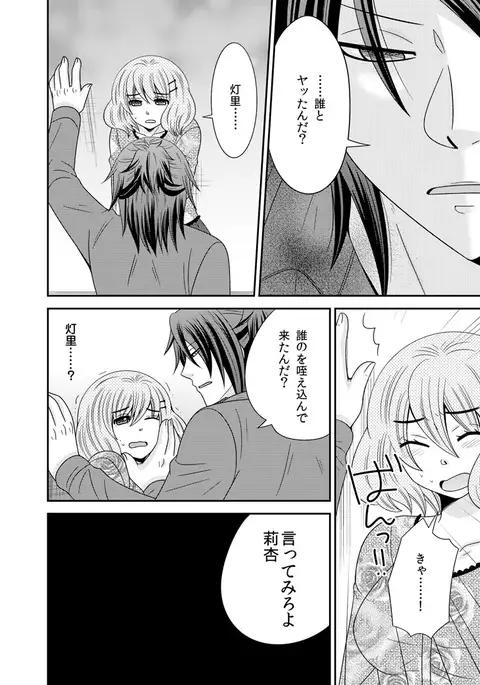 There's a fucking space alien inside of me