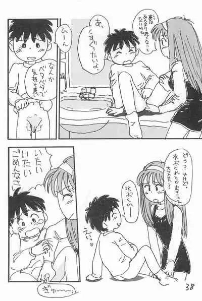 Degarashi Azuki-chan