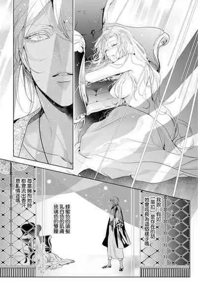 断罪的微笑 01-06