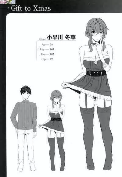 Midara Fushidara Yomosugara