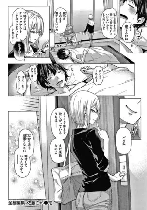 Azato Making Shokai Genteiban