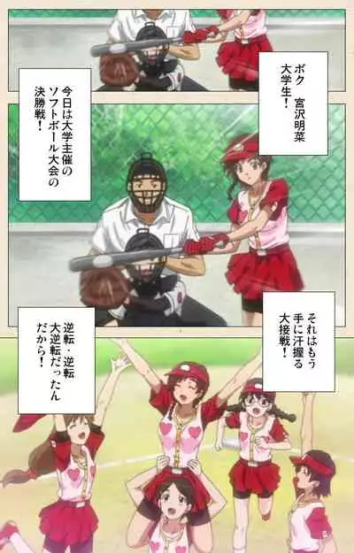 Isshoni H Shiyo Kanzenban