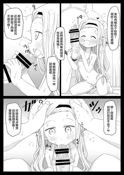 Kirarazaka Marina Picchipichi Yonensei