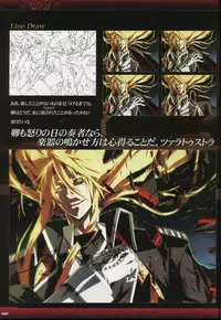 Dies irae Visual Fanbook - Black Book