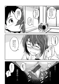 [INU] Pako Rush! [Digital]