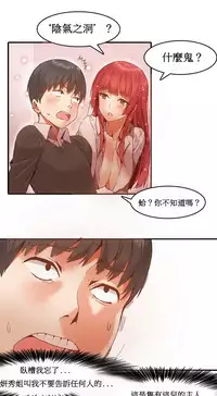 [Mx2J] Hahri's Lumpy Boardhouse Ch. 1~16【委員長個人漢化】（持續更新）