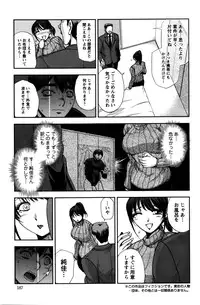 [Sagami Yoshitsune] Ai no Sumika