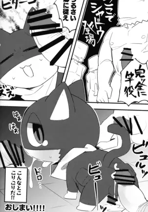 Do You Like Morgana.