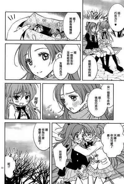 Tokimeki no Prelude - Let's Play the Prelude of Love