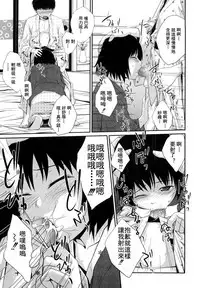 Sister Mix Ch. 1-5