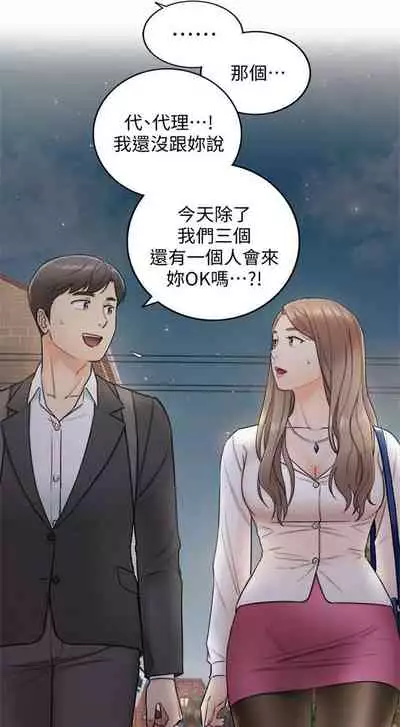 [週五] [富貴鼻 & 雲河尹] 正妹小主管 1-54 官方中文（連載中）