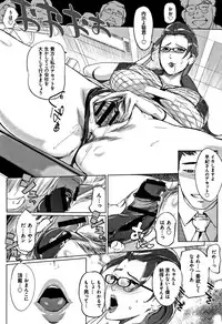 [Clone Ningen] Mesuryoku