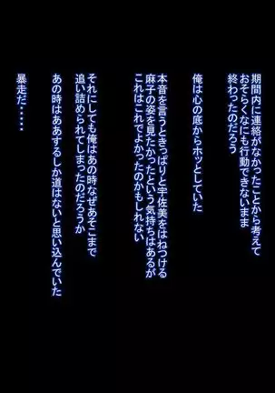 Motoyan Zuma wa Uragiranai... Hazu