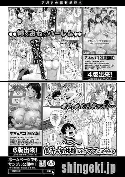 COMIC Shingeki 2020-04