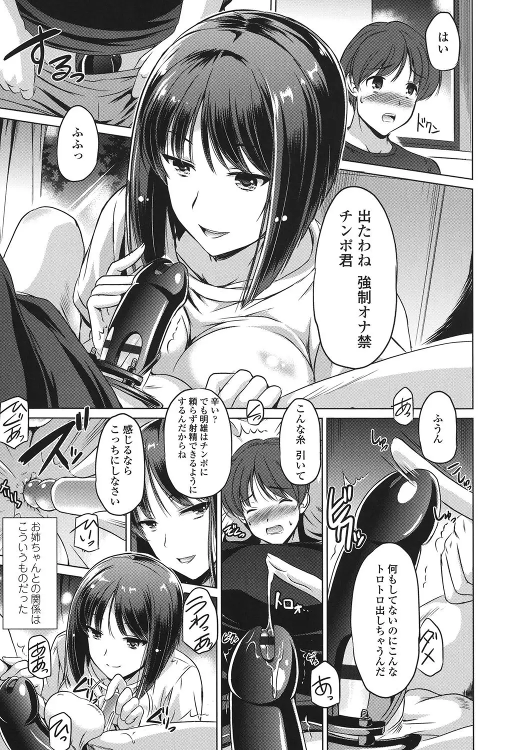 Anata o Yogarasete Ageru