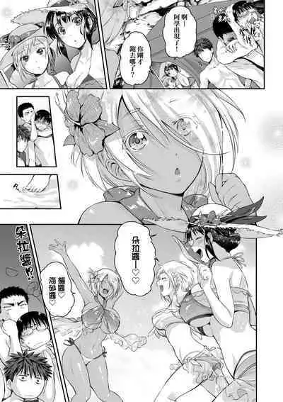 Lovepai - Watashi no Oppai Suki desu ka? | 珍愛歐派徹底迷上了我的大奶奶？