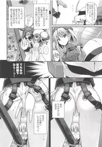 (C94) [40010 1-GO (Shimanto Shisakugata)] ROMMM+ (Rance)