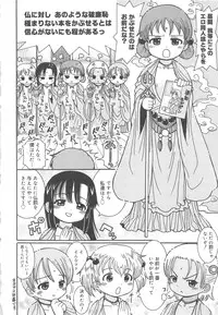 [Ouya Onoaki] Youchu