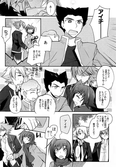 Valentine Boost Sairoku