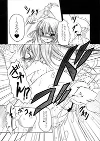 (C78) [AMAGI AN IRONWORKS (Ebisu)] HOBBY'S BLOCK!! 12 Reversing (BLACK ROCK SHOOTER)